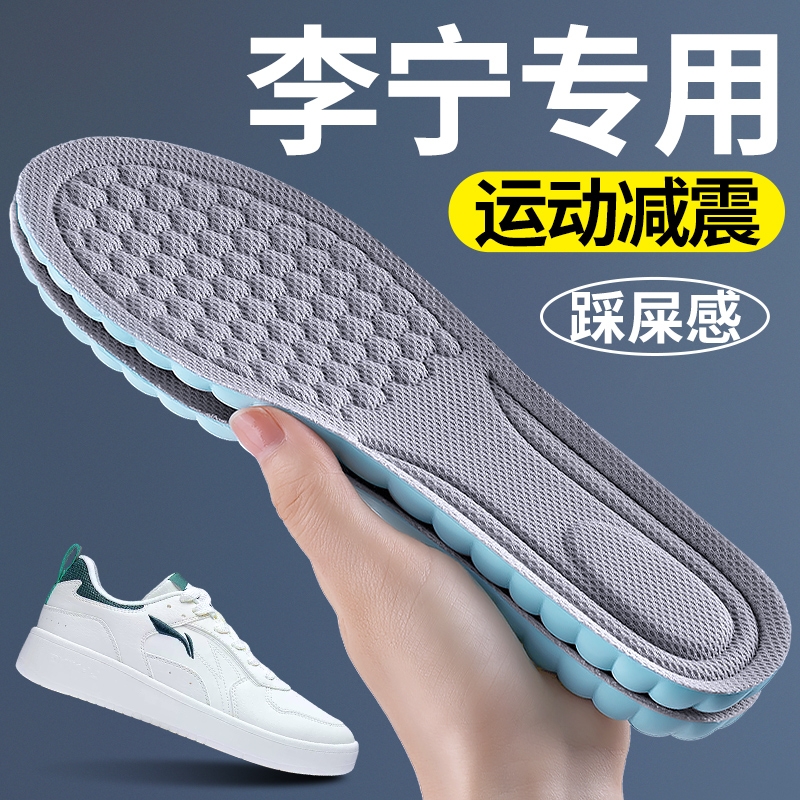 适用于李宁鞋垫运动减震久站不累男款高弹跑步吸汗防臭透气踩屎感