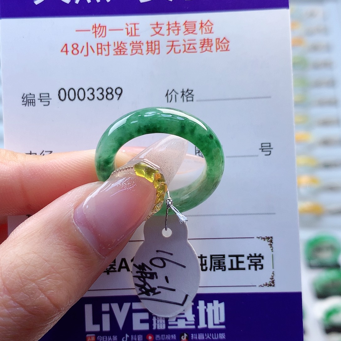 翡翠戒指未镶嵌随**安缅甸