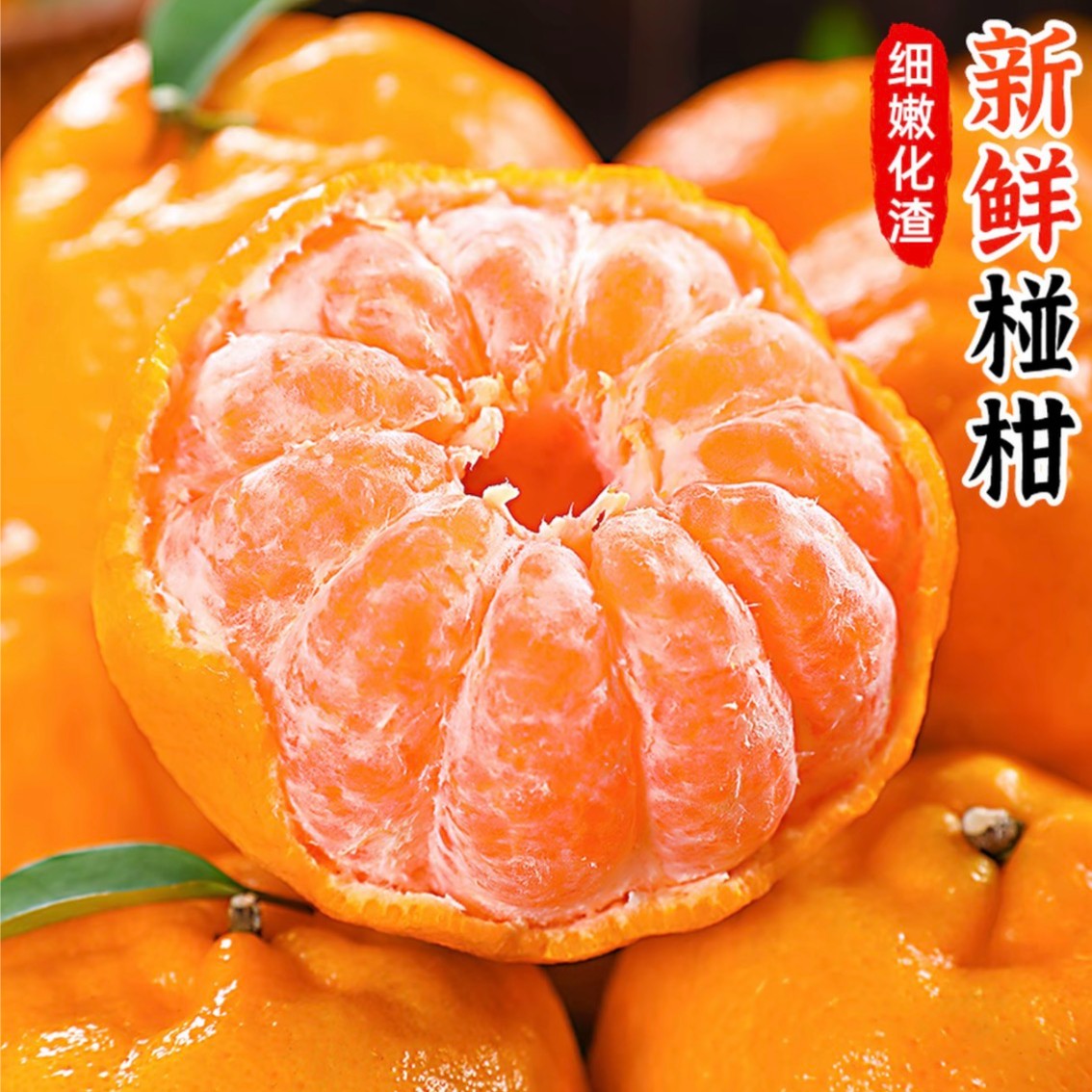 四川老树品种椪柑细嫩化渣纯甜无酸2025年新鲜孕妇小孩可吃包邮