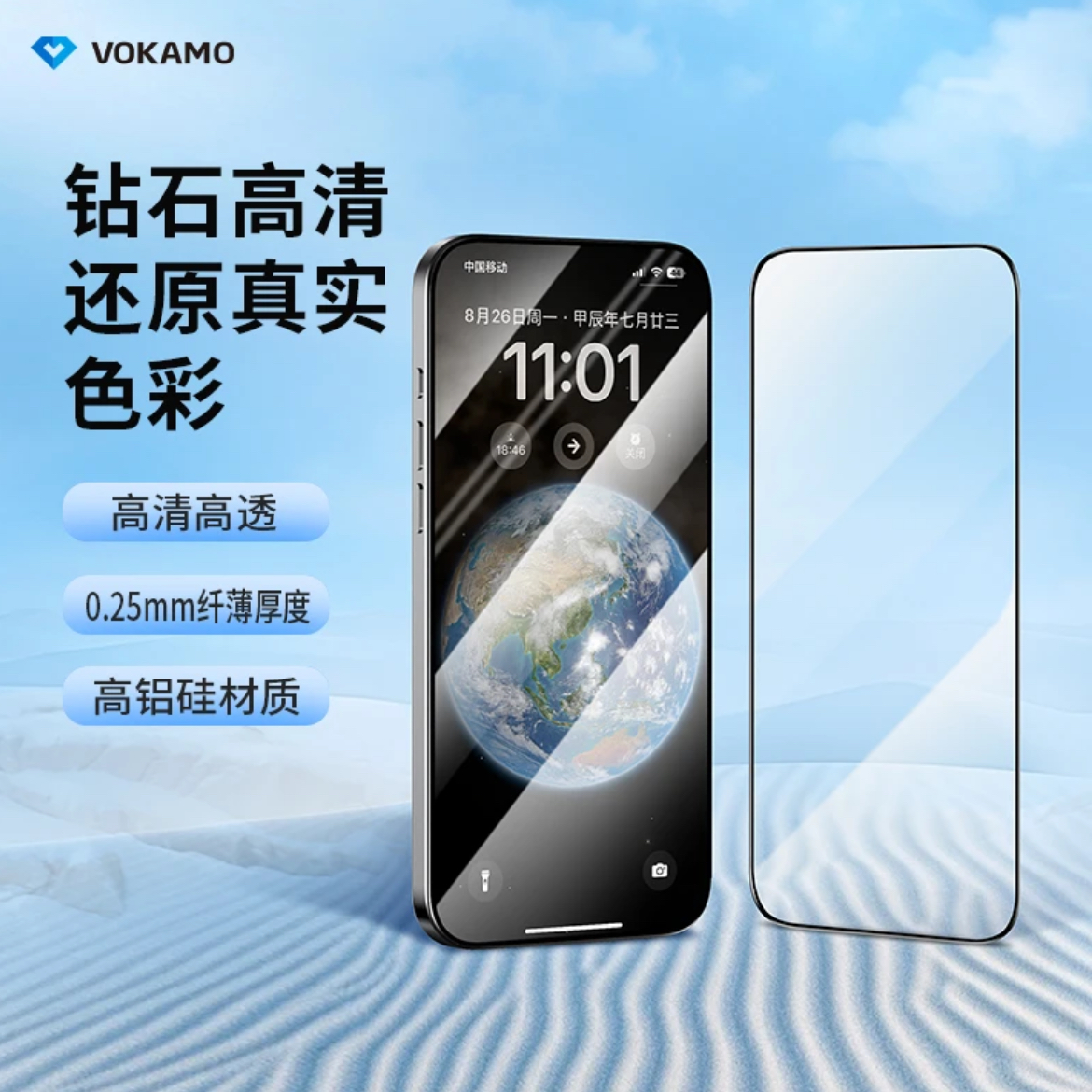 VOKAMOiPhone 16系列钻石3D高清三强钢化玻璃膜 耐摩擦防静电吸附