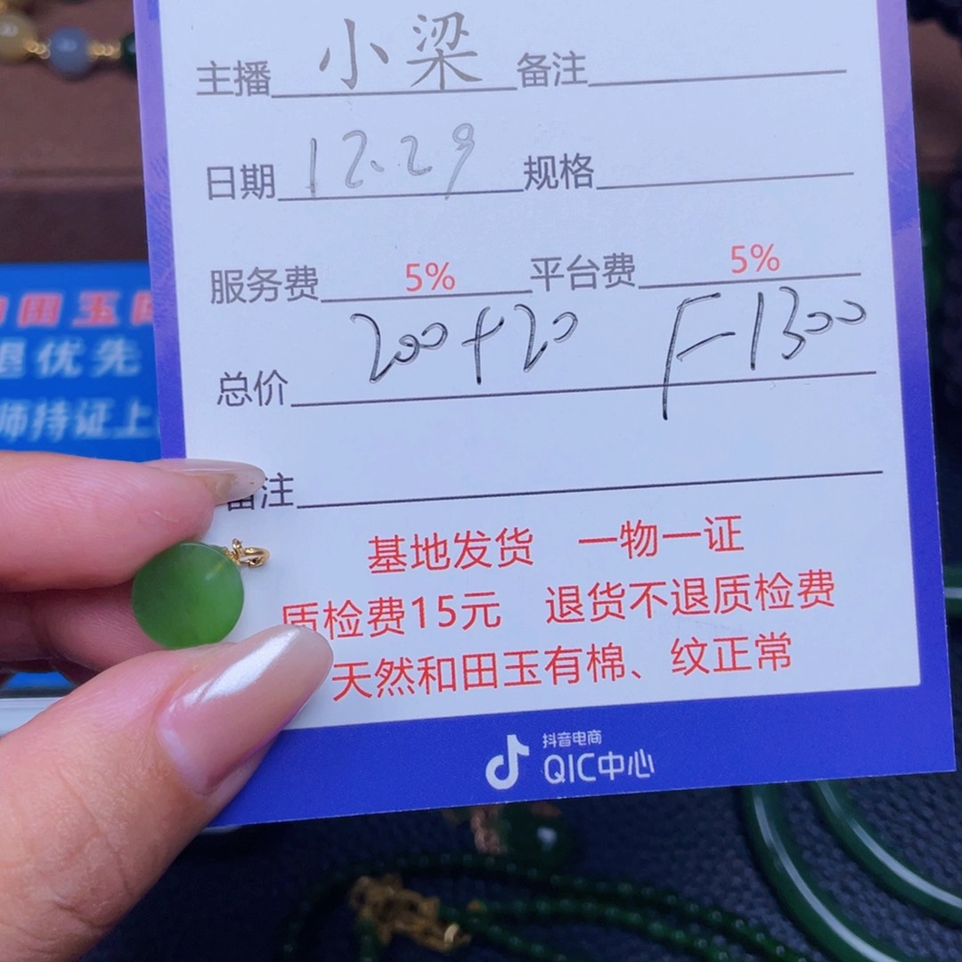 颈饰18K金镶嵌和田玉烟*