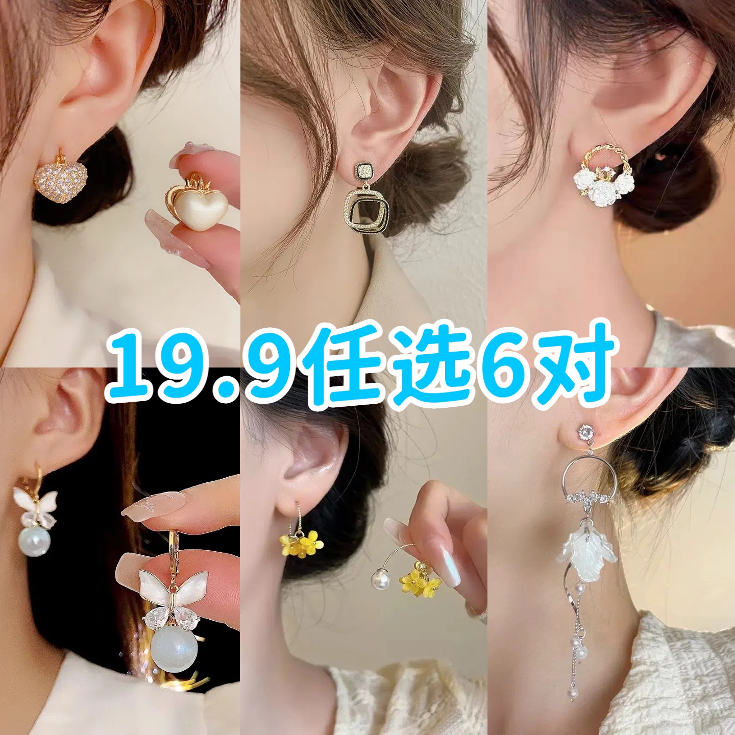 铜合金耳饰 （涵橙喜饰专属）甜美简约耳环轻奢百搭小众精致小香风