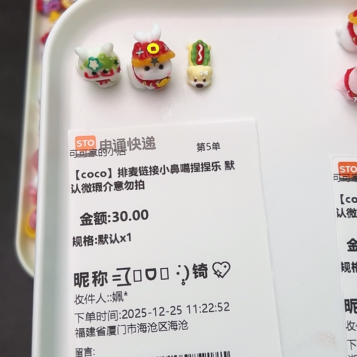 琦琦宝宝的补米链接
