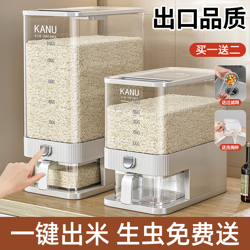 日本米桶家用2025新款防虫防潮密封米缸米箱米粮收纳盒