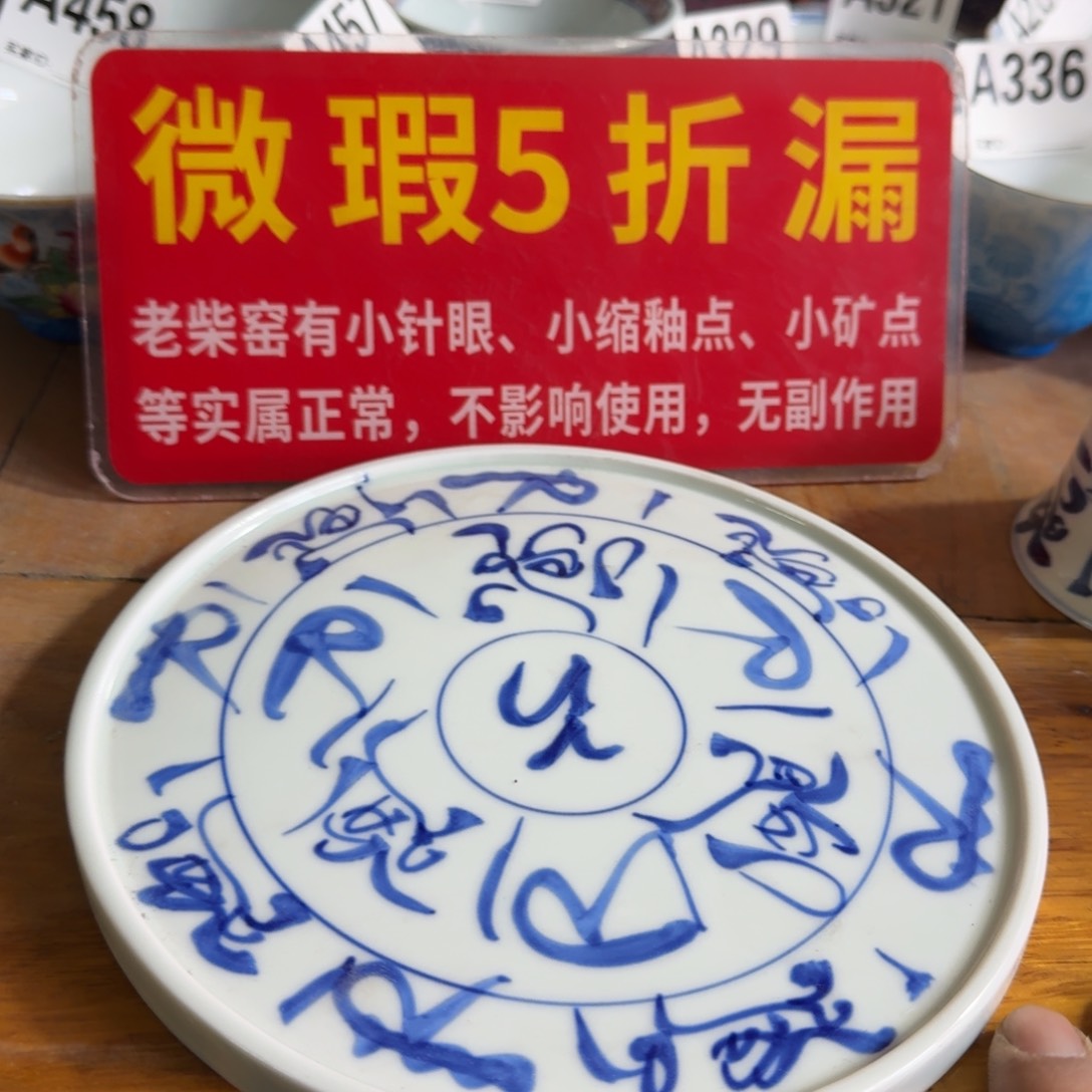 全手绘柴窑，京东包邮