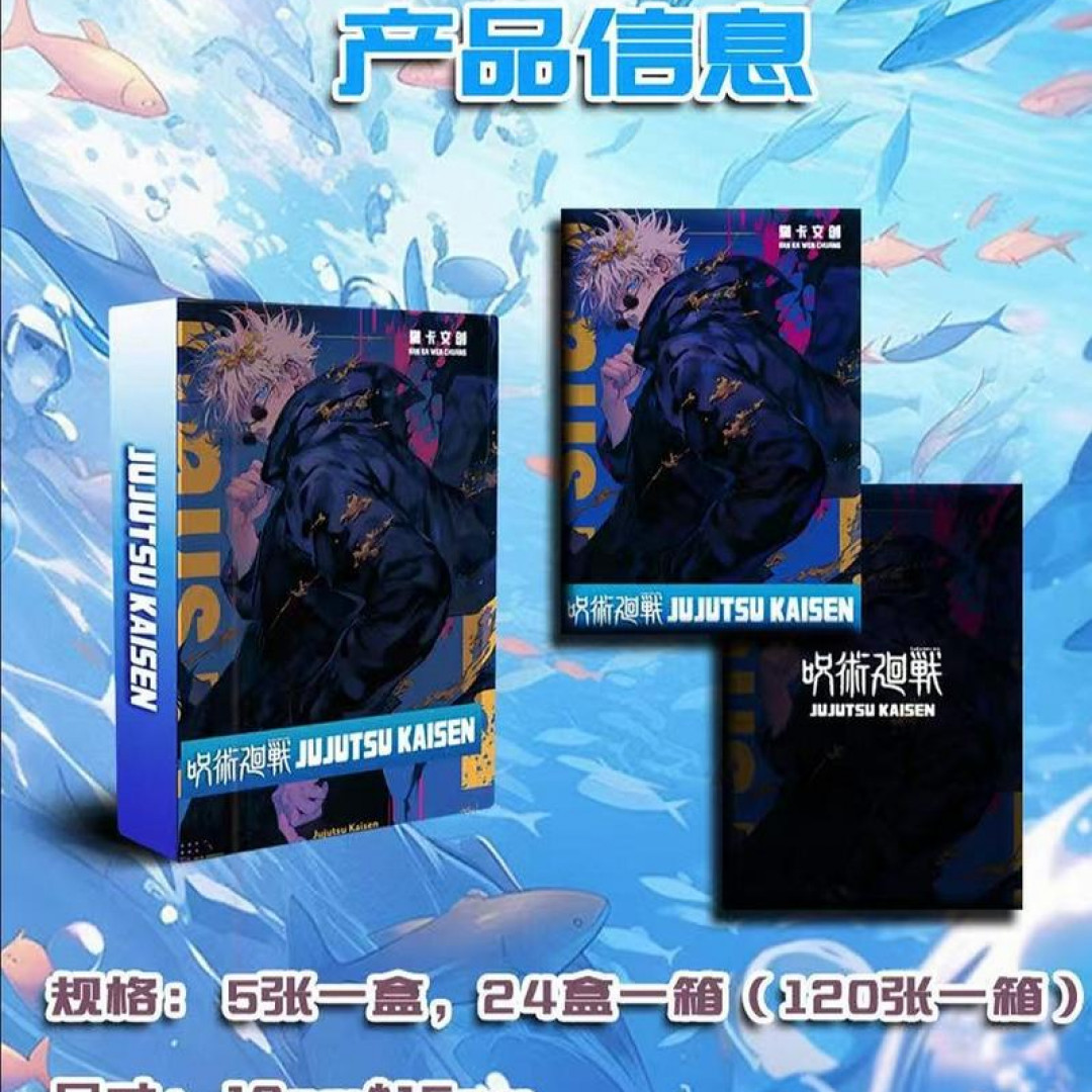 妮妮拆卡【上新】燃卡文创【咒术回战】第二弹亚克力收藏色纸 （代拆）