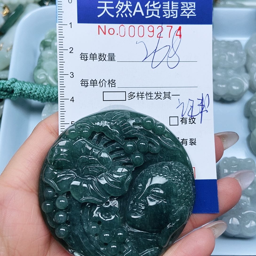 翡翠吊坠(不含链)未镶嵌E****?