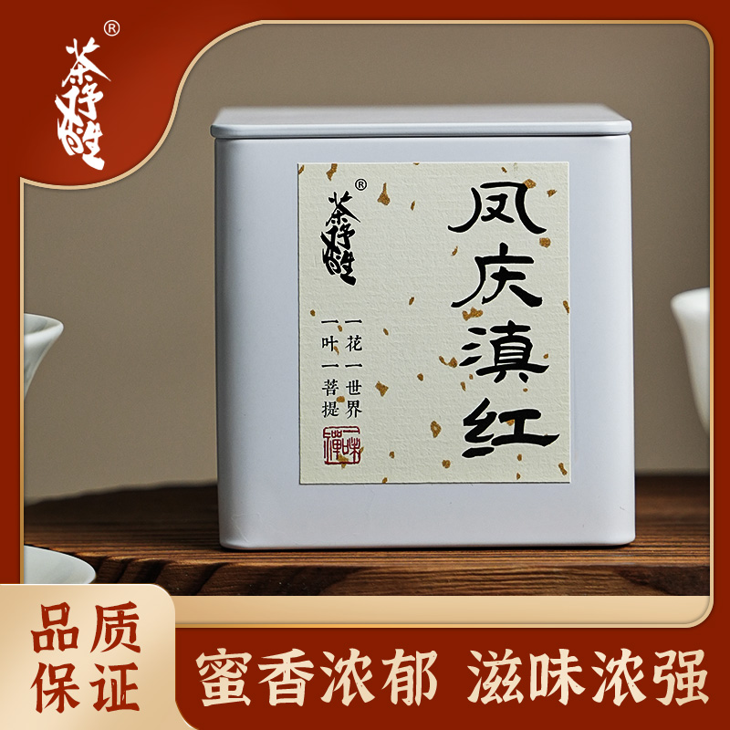云南凤庆滇红50G（10泡）新客福利【库存有限】正宗品质茶叶一叶