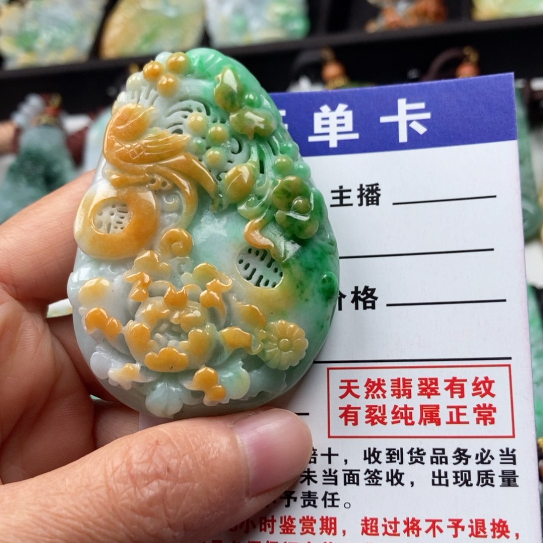 翡翠颈饰未镶嵌吊坠