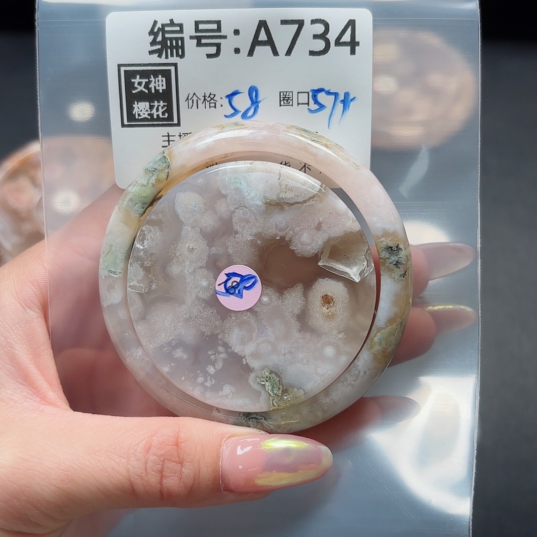 石英质玉手镯合金野**木