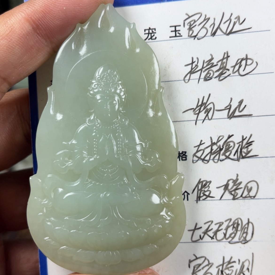 【闪购商品】和田玉挂件未镶嵌