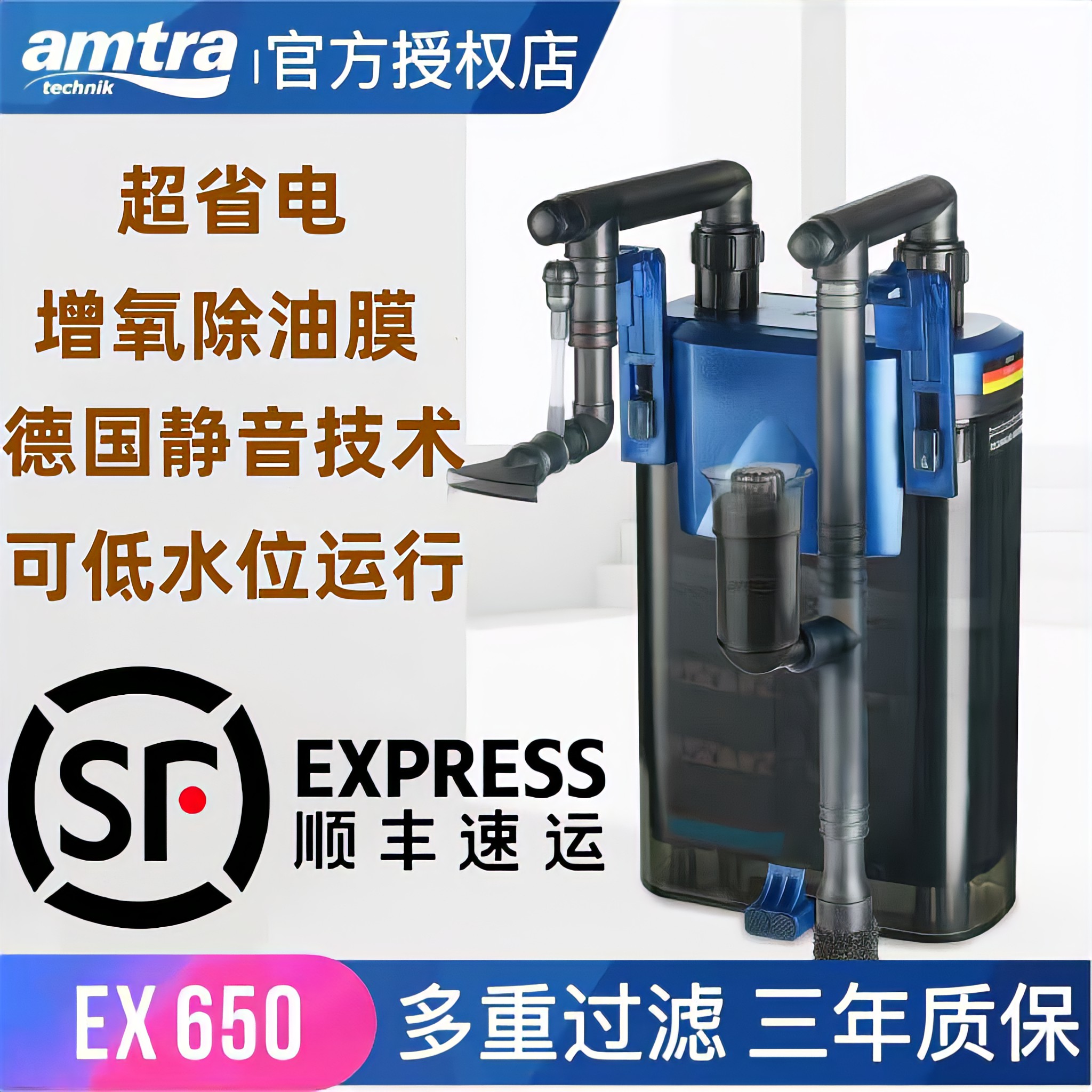 AMTRA/安彩鱼缸过滤器壁挂式小型龟草缸低水位外置外挂过滤桶养鱼
