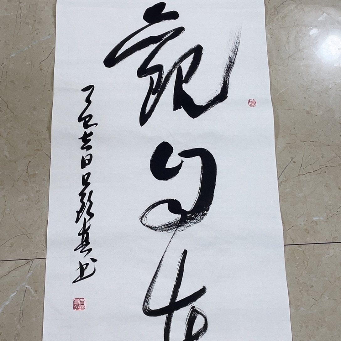 书法Lvqinzhenshufa