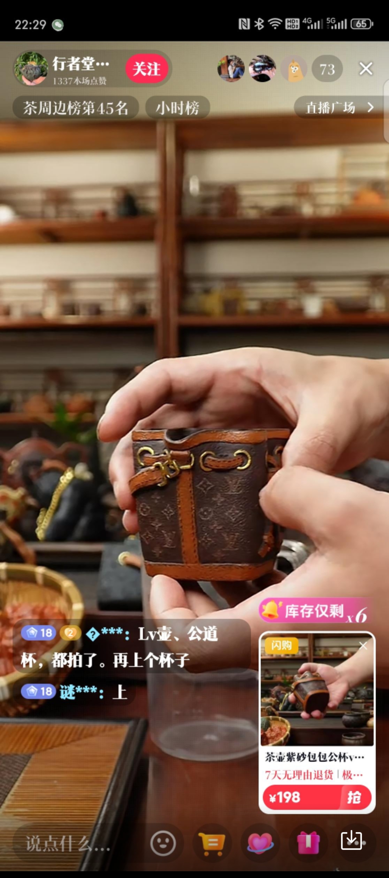 紫砂公道杯可可爱爱啦