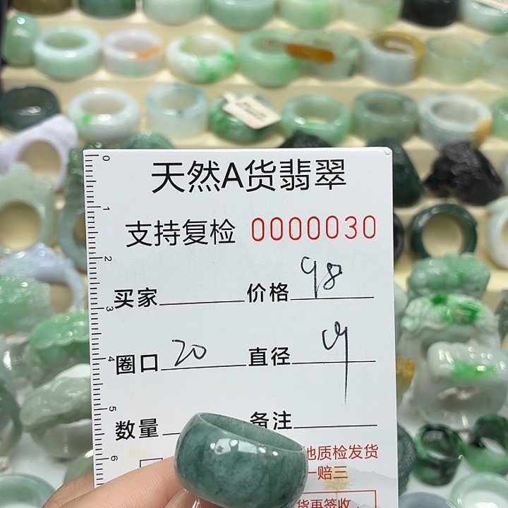 翡翠未镶嵌戒指戒指