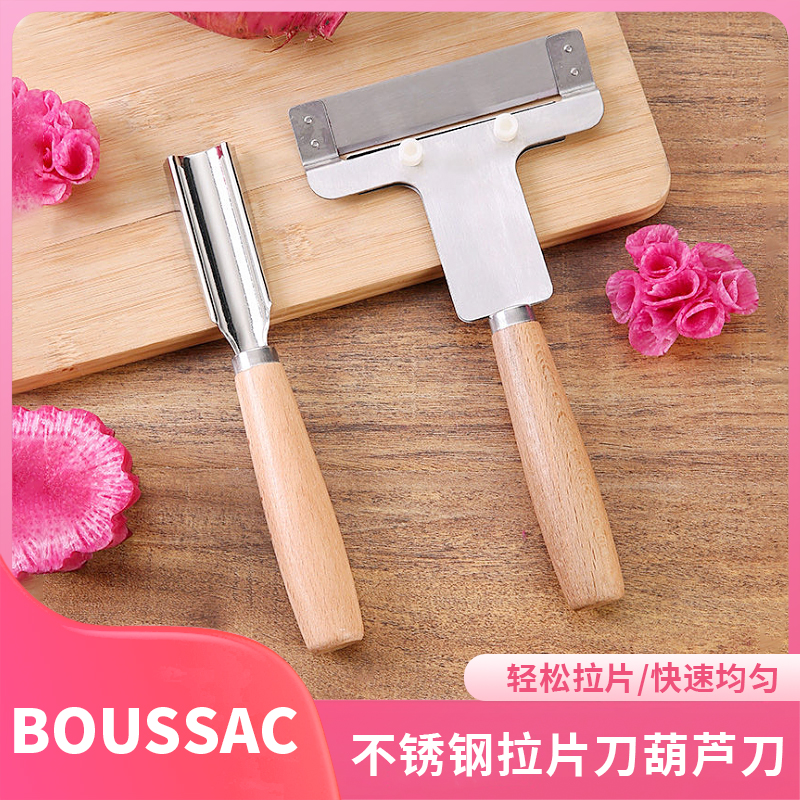 新款不锈钢拉片刀葫芦刀果蔬刨片卷花装饰创意盘饰菜品制作小工具