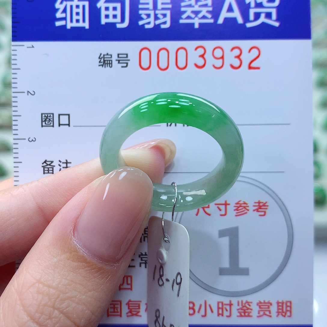 翡翠戒指未镶嵌18.19号