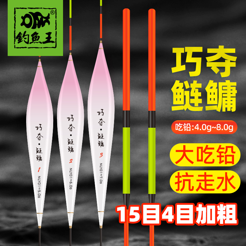 钓鱼王手竿浮钓鲢鳙浮漂高灵敏醒目加粗大物巨物芦苇手工浮漂套装