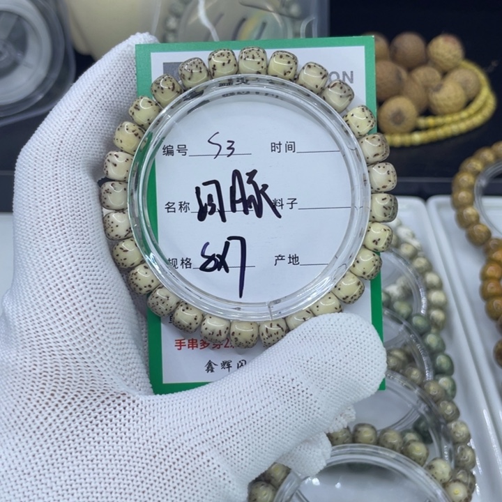 手串星月菩提S河豚