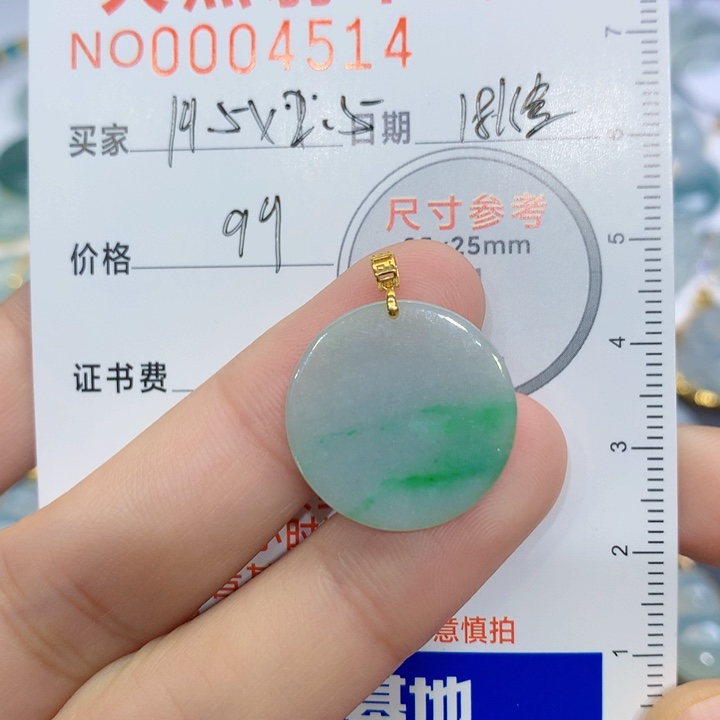 翡翠颈饰未镶嵌吊坠