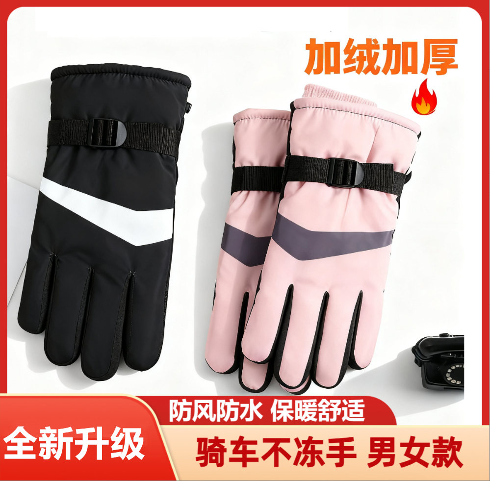 【男女款】骑行手套保暖手套骑车手套户外手套加厚电瓶车手套