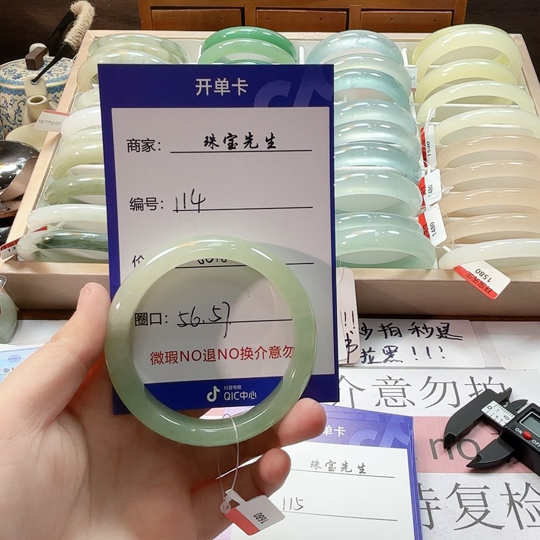 石英质玉未镶嵌手镯114