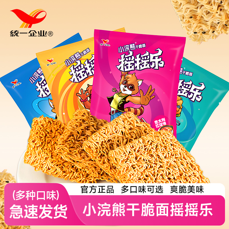 统一 小浣熊摇摇乐干脆面整箱混搭组合装10包30包干吃面怀旧零食