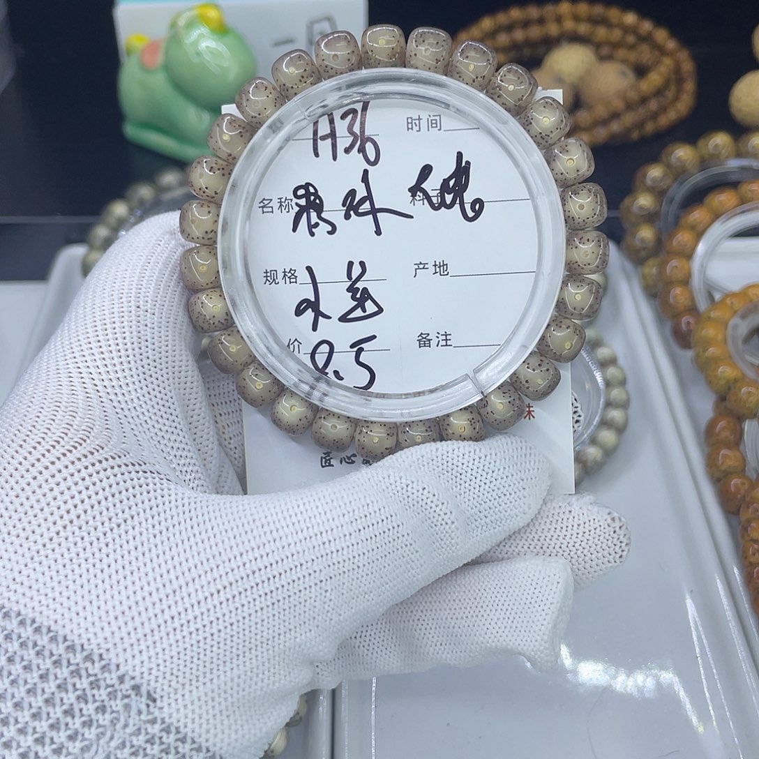 星月菩提手串H粉冰