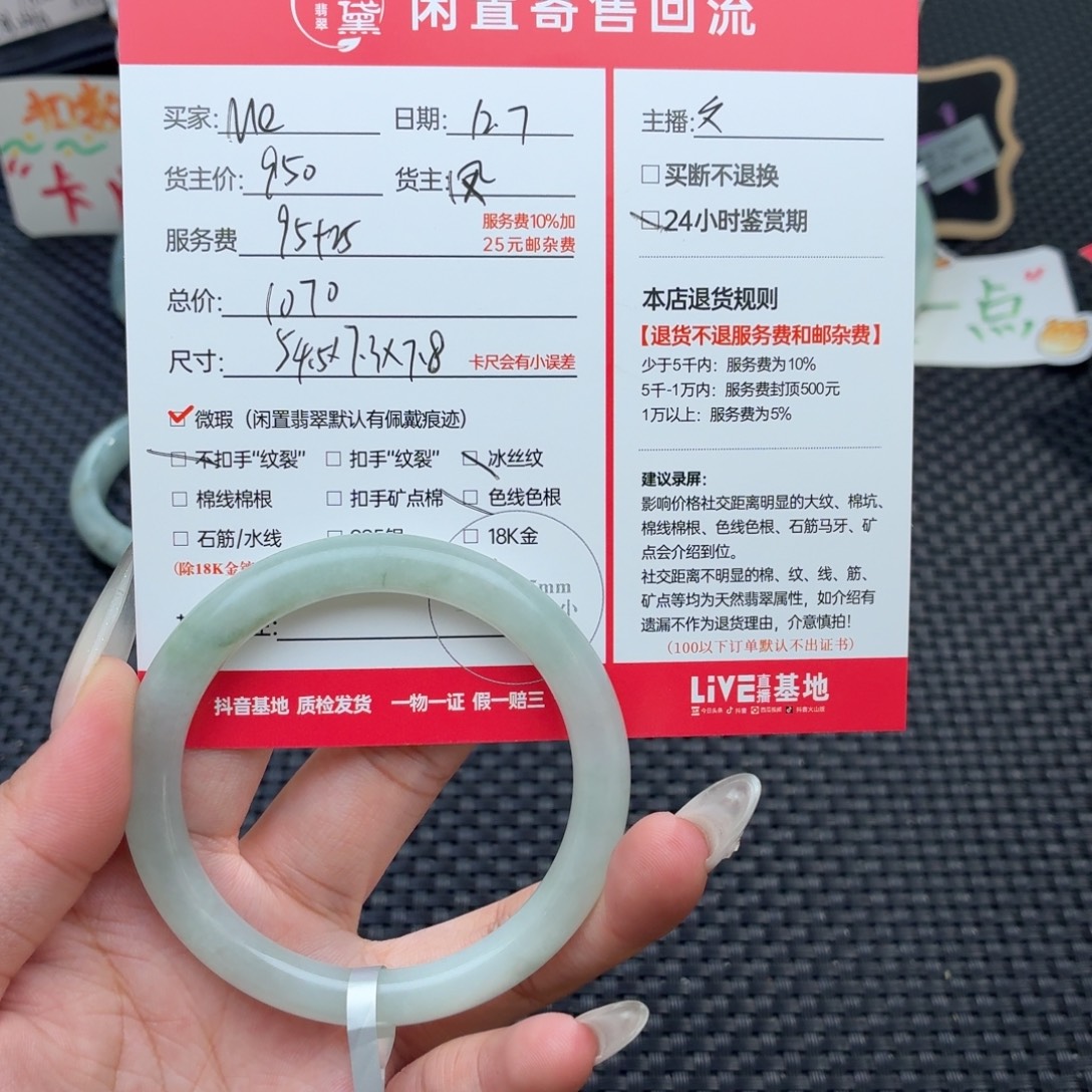 M****定制翡翠未镶嵌天然