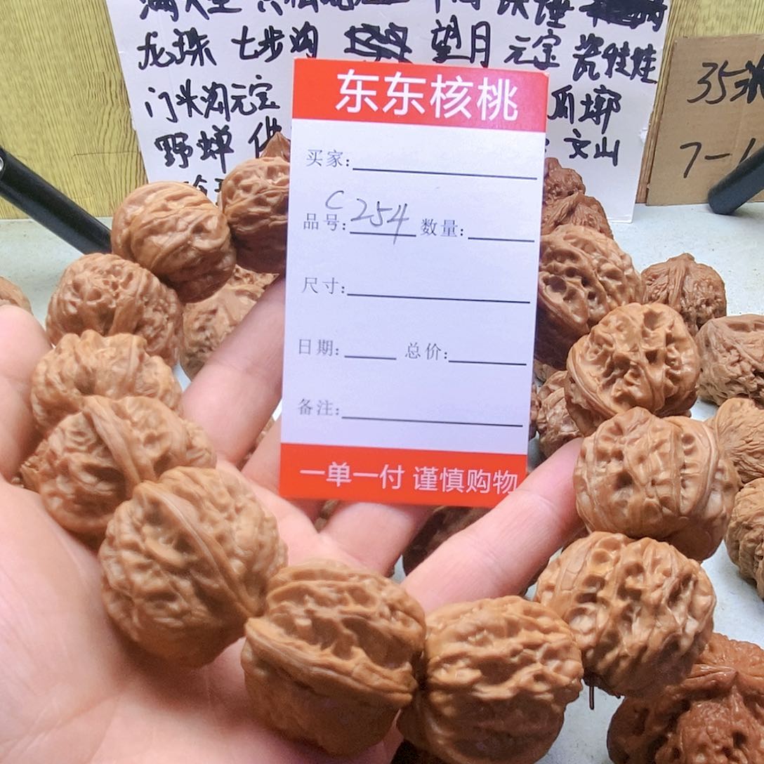 把件桃核254号玲珑元宝手持31尺