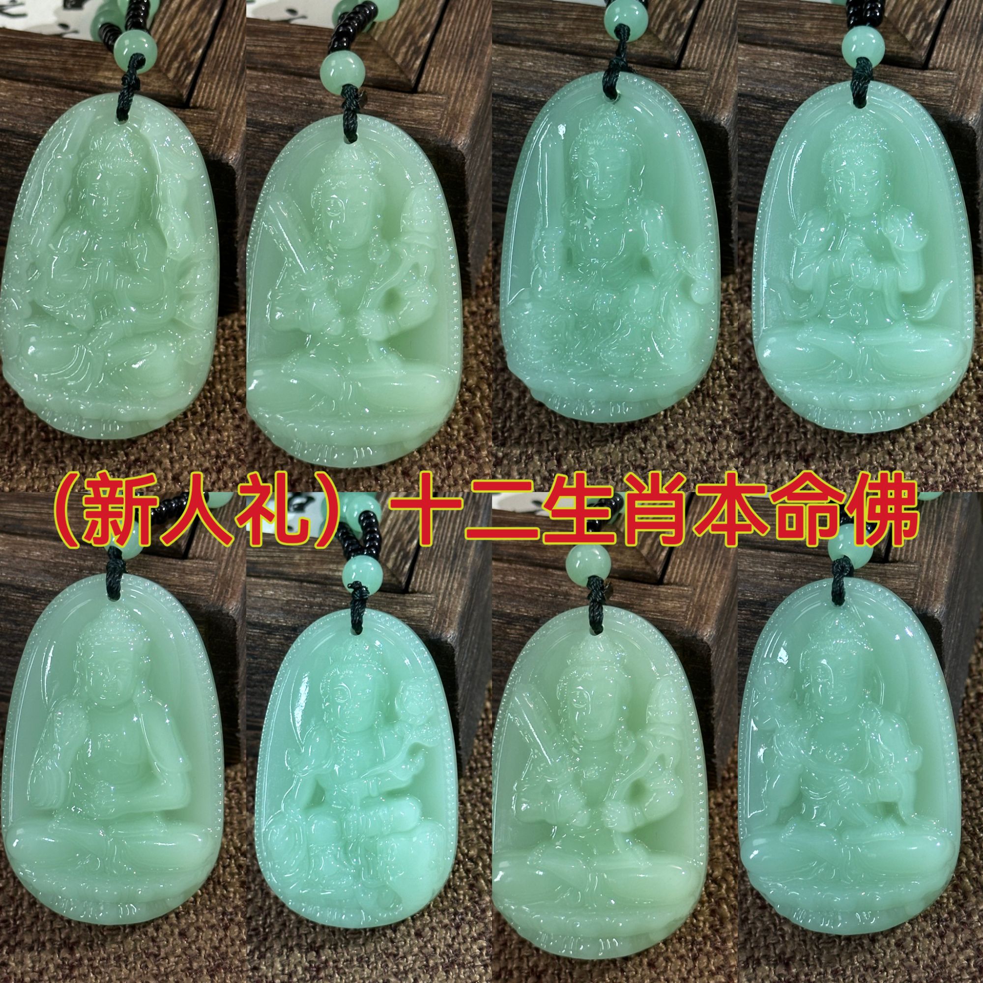  1.浅绿十二生肖守护经典百搭男女同款吊坠