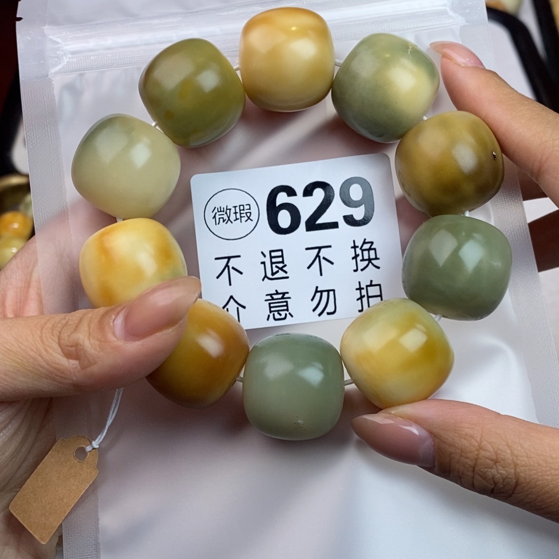 白玉菩提吊坠629大瑕疵不退不换 大坑大裂