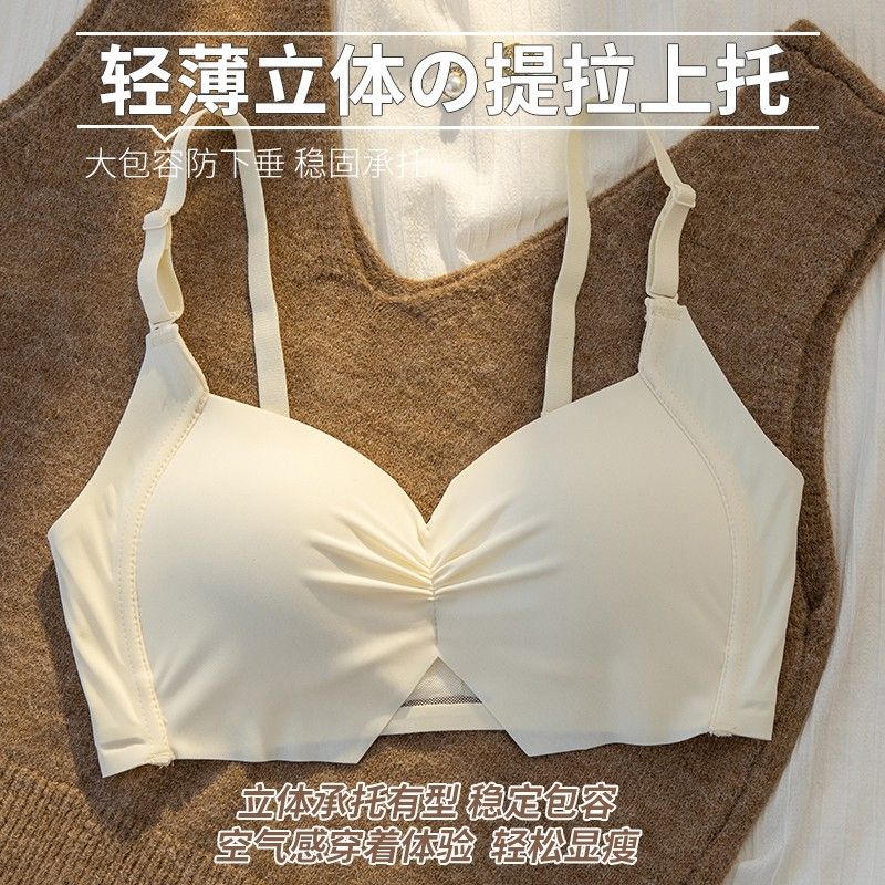 无痕舒适上托调整型薄款小胸文胸款纯棉內衣女士大胸显小轻薄学生