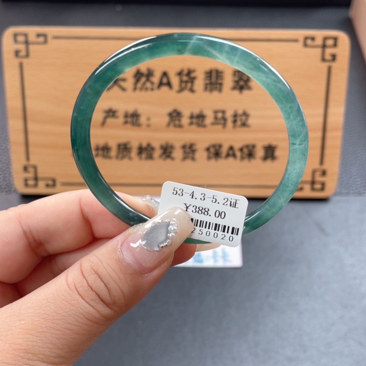 【闪购商品】翡翠手镯未镶嵌手镯