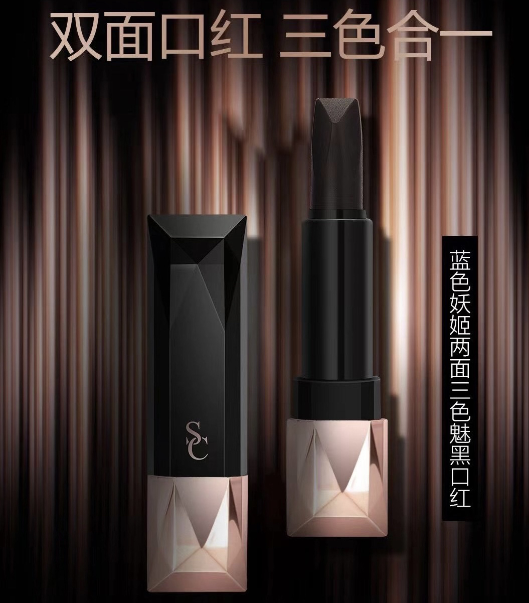 施华碧口红一只三色