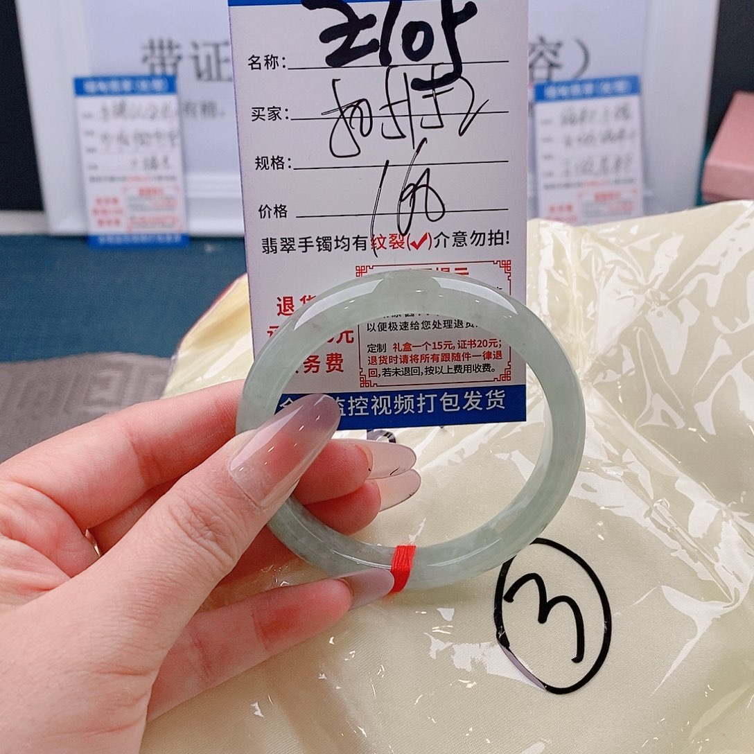 翡翠手镯以实物为准微包容Ｚ105