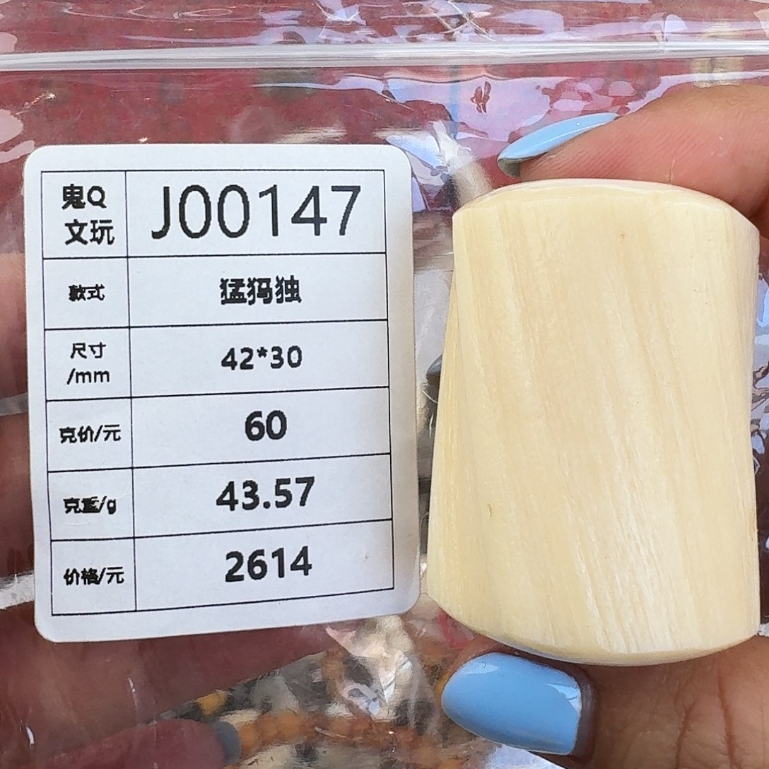 猛犸象牙手串/手链/手镯