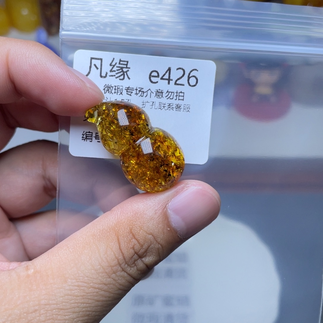 琥珀未镶嵌珠宝奇石