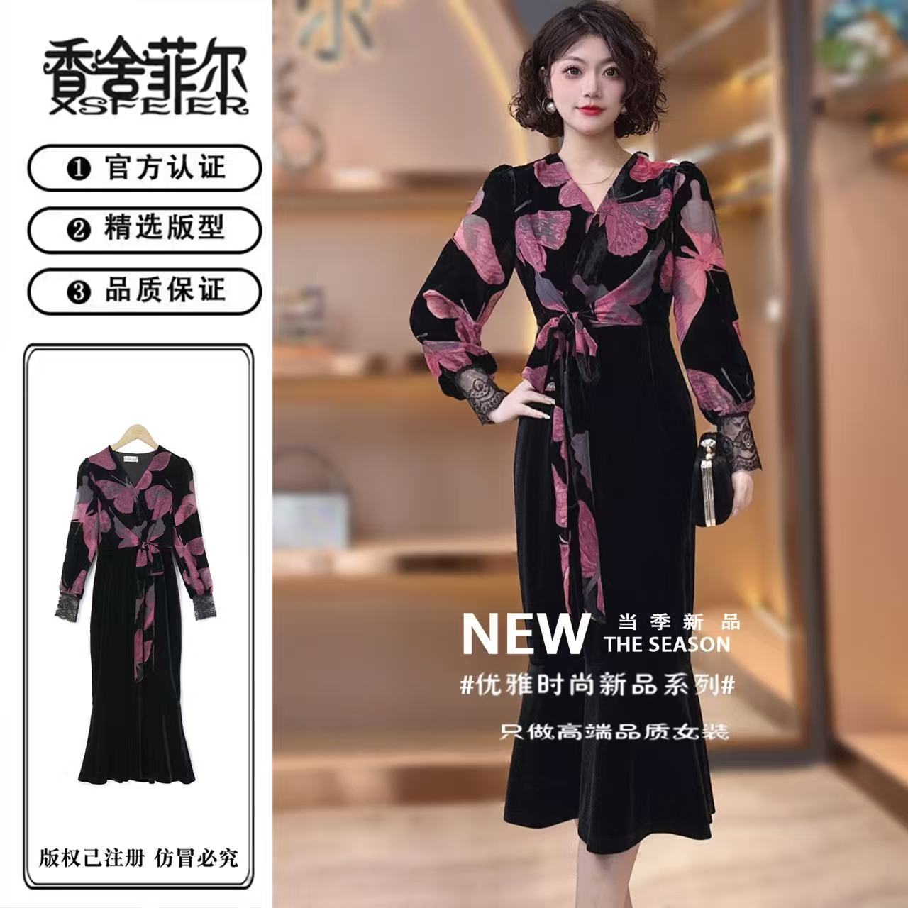 【香舍菲尔】85391-新款法式气质百搭显瘦轻奢修身连衣裙-玲