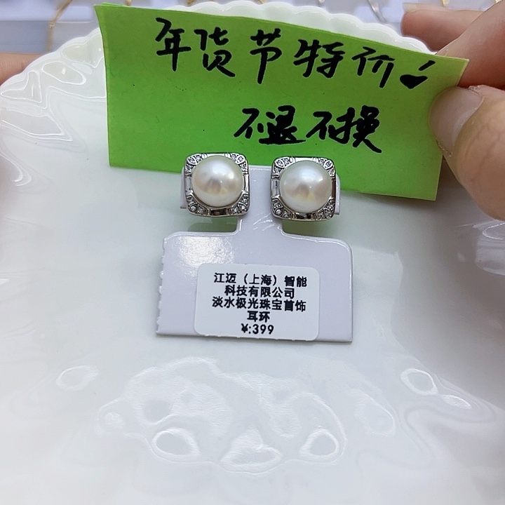 淡水珍珠特价极光耳饰银S925镶嵌