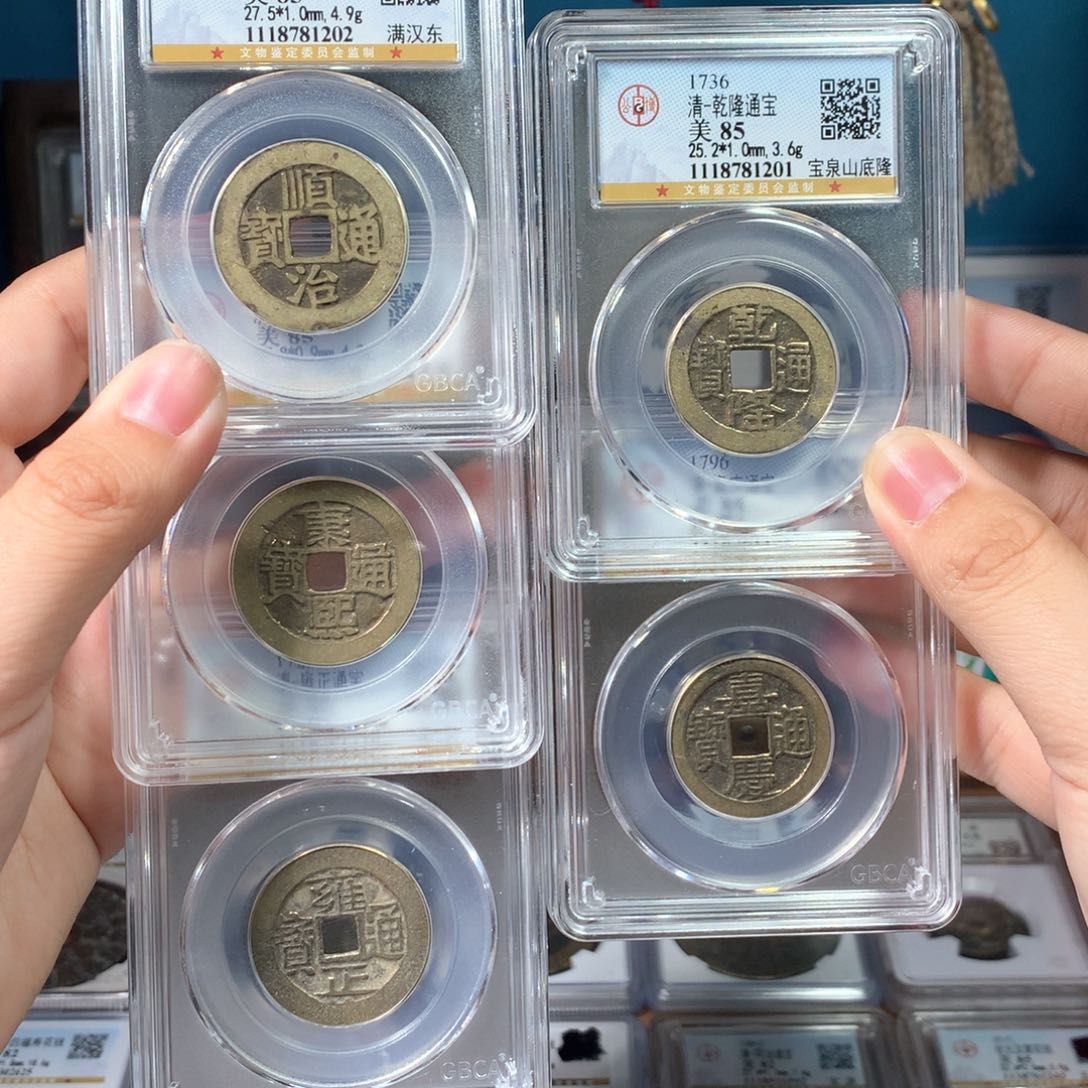 铜清代五帝钱 传世 5个寓意 1202。r