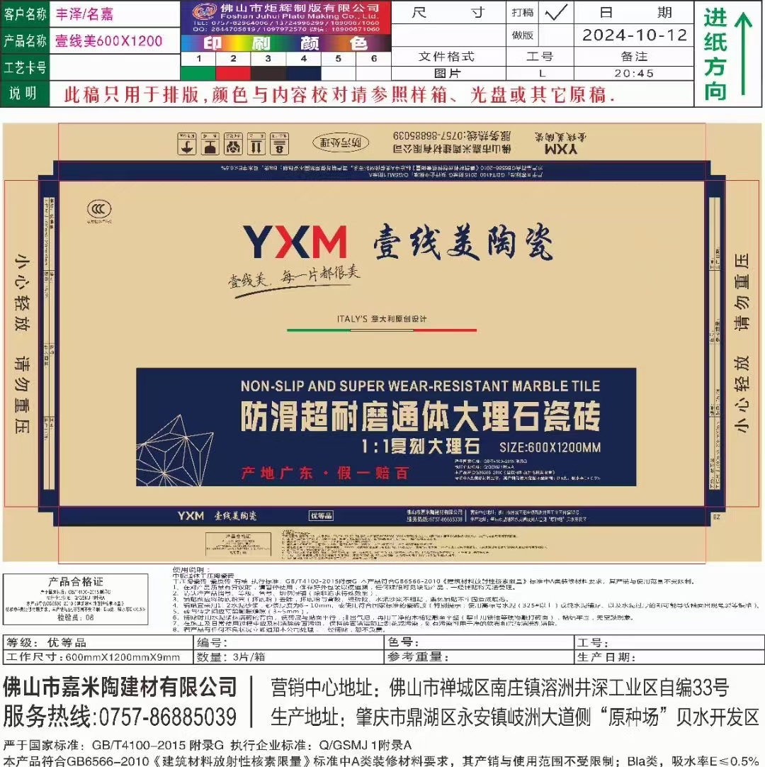 800×800通体大理石瓷砖保证广东生产原厂原胚假一赔万