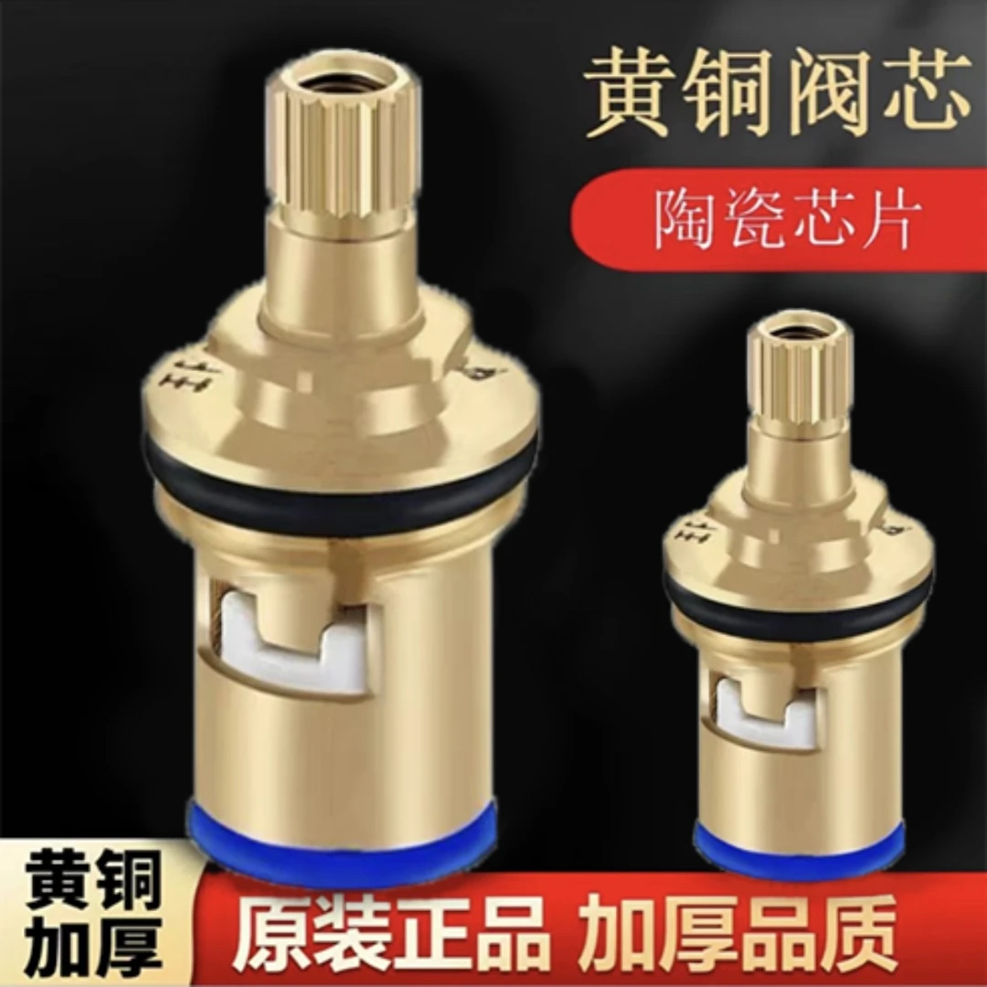 抢！【到手5个】通用型水龙头阀芯4分快开水龙头芯子三角配件