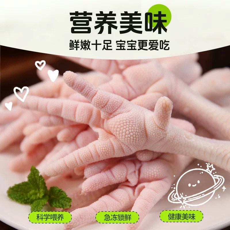冷冻大肉鸡爪凤爪2kg柠檬鸡爪食材