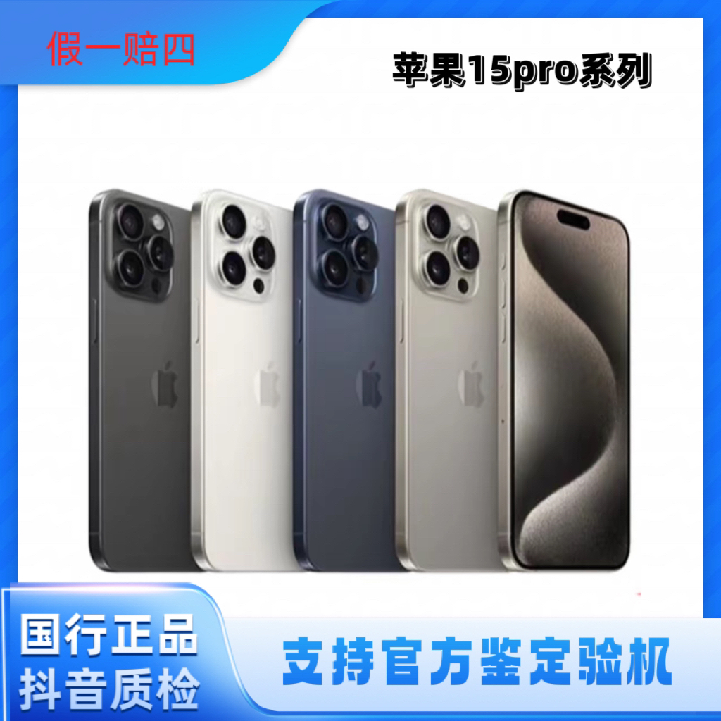 准新品 Apple/苹果 15Pro国行正品原装6.1英寸手机