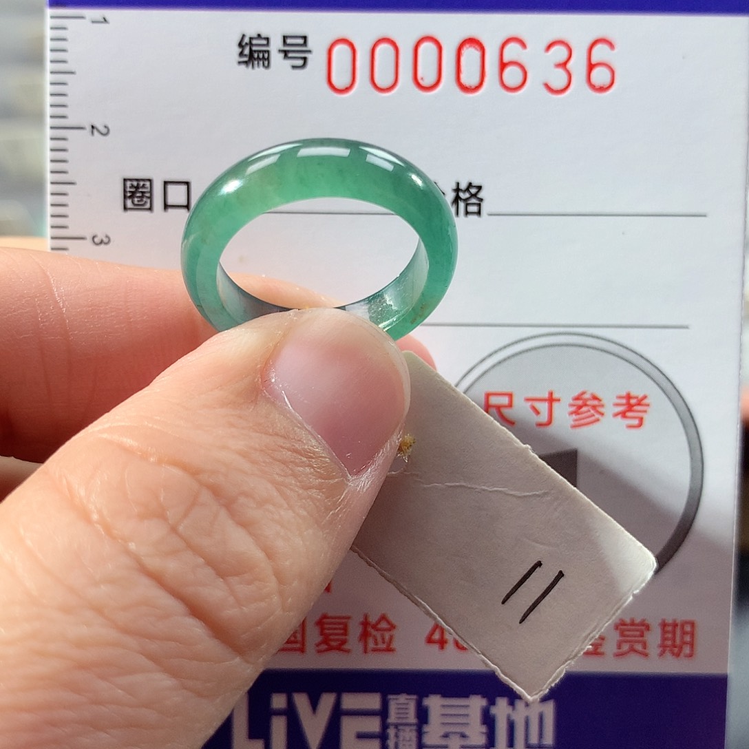 翡翠未镶嵌戒指11号