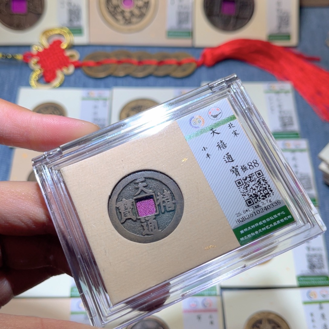 铜隆兴收藏兰兰天喜0339