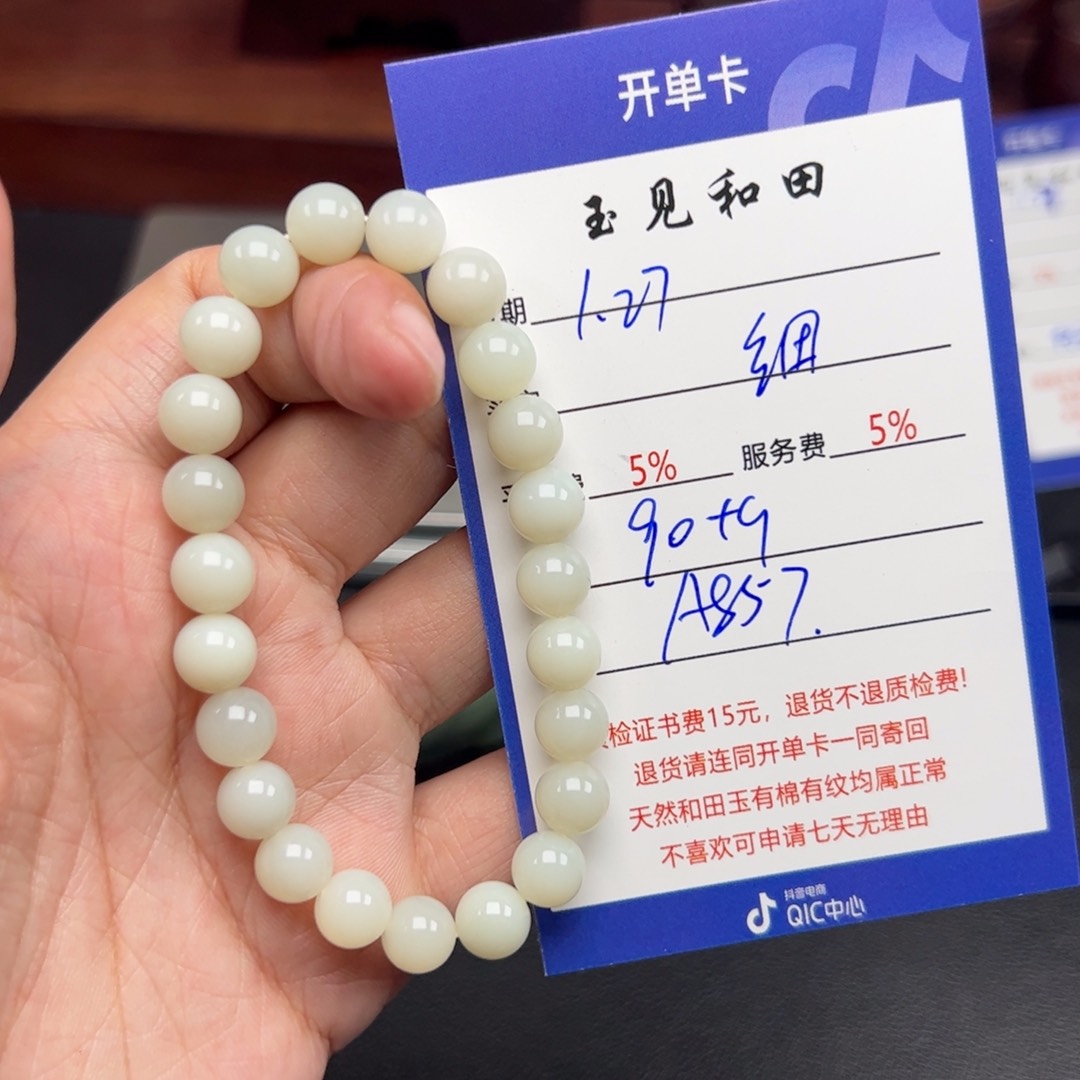 和田玉手链未镶嵌