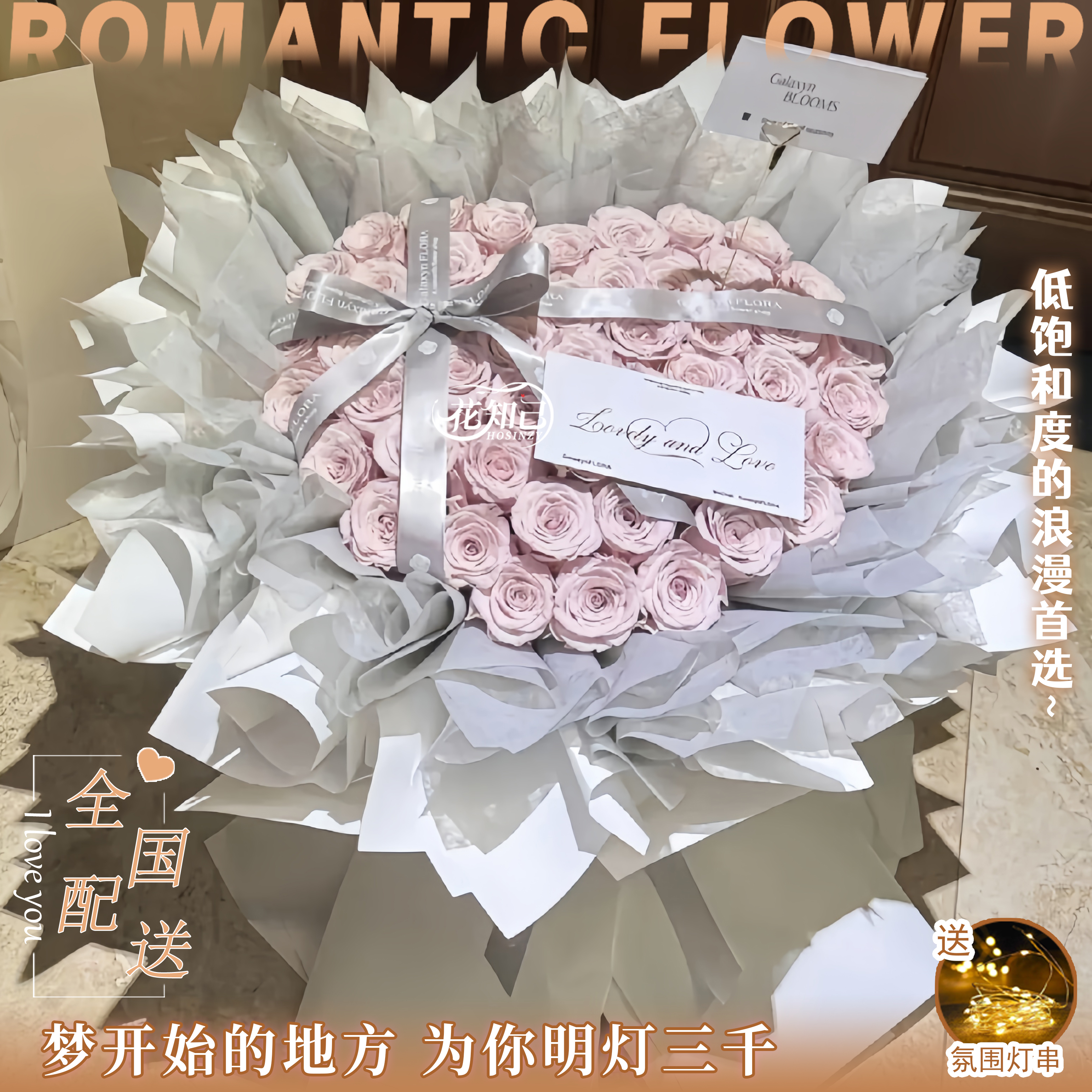 轻奢花礼【浪漫星晴】33枝曼塔玫瑰心形花束送爱人送闺蜜生日礼物约会见面花束鲜花小时达的同城配送