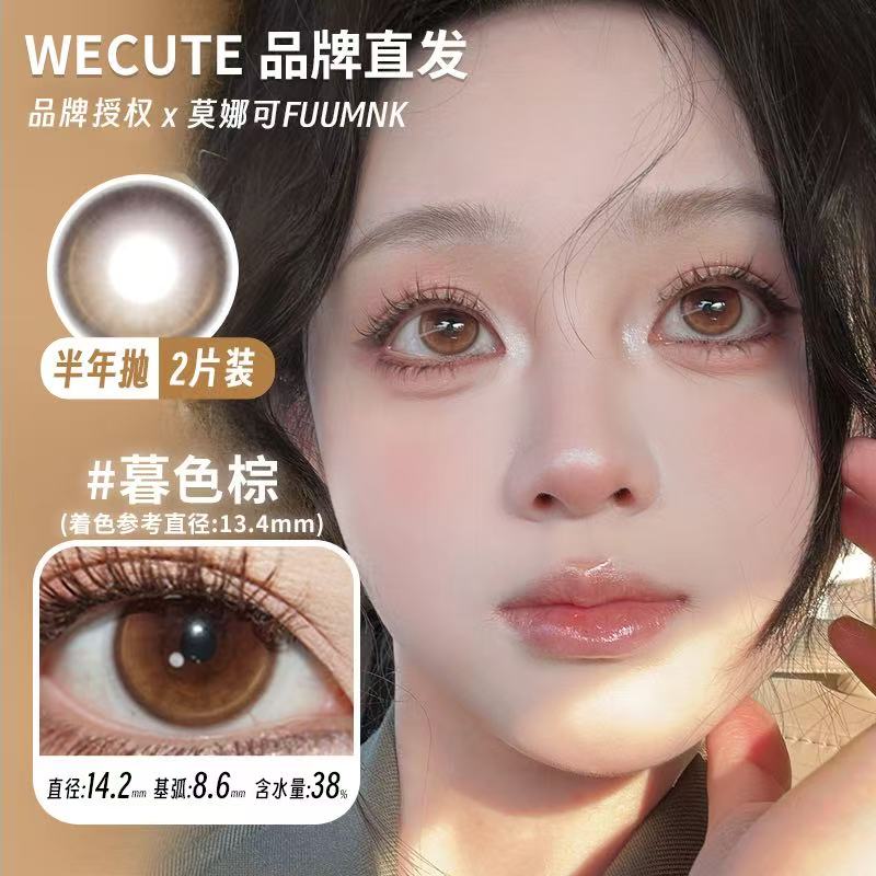 Wecute半年抛美瞳落日奶酪暮色棕麦麦咖啡泰式奶蓝等